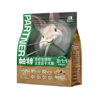 Partner/帕特 冻干生骨肉 狗零食 320g*3袋