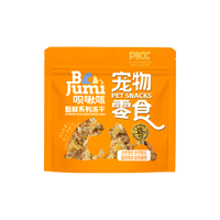 呗啾咪猫咪肉松冻干零食蛋黄磷虾鸡肉松宠物零食拌粮拌饭幼猫狗营养美毛 三拼肉松50g5包【美毛加强版】