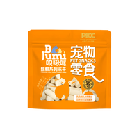 呗啾咪猫零食冻干羊奶棒鸡肉成幼猫咪磨牙棒奶酪棒猫草粒磨牙洁齿 羊奶棒55g*5【喝奶 吃肉 磨牙】