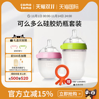 comotomo 宝宝奶瓶新生婴儿宽口径防胀气奶瓶