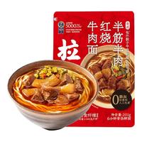 拉面说 半筋半肉红烧牛肉面