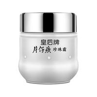  PZH/片仔癀 补水保湿 珍珠霜