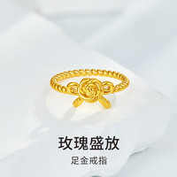 千叶珠宝 黄金足金戒指 玫瑰盛放蝴蝶结精致手饰礼物女计价生日礼物 足金戒指/支持多退少补 15号/金重约1.45g/含工费