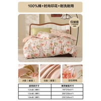 水星家纺被套单件 100%纯棉 阳光全棉舒适面料 居家宿舍被罩床上用品 【100%棉&不易褪色】被套-花倾颜 220cm×240cm