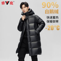 雅鹿 黑曜石系列 男女同款 90%鹅绒加长款羽绒服 M /170