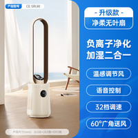  AIRMATE/艾美特 轻音 无叶风扇