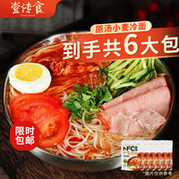 壹传食 小麦冷面 468g*6袋 东北朝鲜延边凉拌面