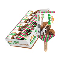 东北大板 香草巧克力口味 雪糕 70g*8支 量贩装 生鲜 冷饮