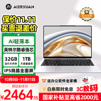AIERXUAN 英特尔酷睿笔记本电脑 14英寸高性能商务办公旗舰轻薄本 大学生游戏娱乐手提电脑 32G内存 1TB固态
