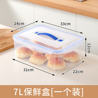 面包保鲜盒冰箱馒头包子吐司收纳盒厨房面粉桶蔬菜杂粮密封盒