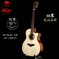 红棉手工加震全单吉他41寸36 40 38演奏级相思木实木单板民谣电箱 【手工全单】40寸G6-GA云杉桃花心木 缺角