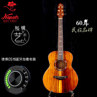 红棉手工加震全单吉他41寸36 40 38演奏级相思木实木单板民谣电箱 【珍藏全单】36寸G8 3相思木全单★德博OS1S蓝牙加震电箱 （带耳机接口）