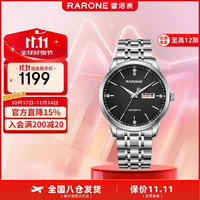 雷诺 RARONE 大师系列 男士机械表 8670609010105 黑盘钢带