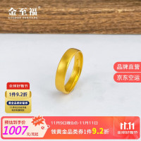 金至福 GOLDEN FORTUNE 黄金戒指  女戒 约5克（多退少补）