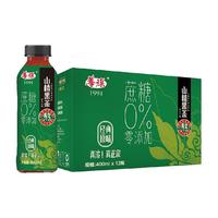 88VIP:華旗 未加蔗糖 山楂果茶 经典原味