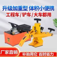 艾固洁工程车压胎器铲车扒胎机气动液压剥胎器轮胎压胎机拆胎工具便携式 通用型脚踏泵 （铁泵）