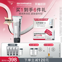 dermalogica 德美乐嘉补水光肌多维面膜 75ml