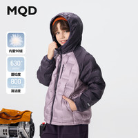 马骑顿MQD男童25冬户外撞色插肩袖内胆连帽轻薄羽绒服 灰紫 130