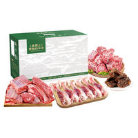 蒙盛君粮 内蒙古羊肉礼盒 7斤 羊肉组合肚包肉羊小腿年货礼盒源头直发 苏羊年利礼盒7斤