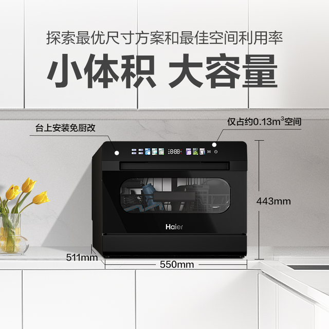 海尔 Haier 小海贝 ETW83286KHU1 洗碗机 8套