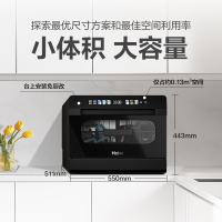 海尔 Haier 小海贝 ETW83286KHU1 洗碗机 8套