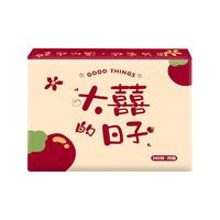 贝净洁 婚庆纸巾备婚订婚喜事结婚用品日用百货家居喜庆婚宴喜字纸巾抽纸 大喜的日子40包