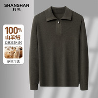 SHANSHAN杉杉100%羊绒衫男冬季休闲简约半拉链翻领针织上衣男士保暖厚毛衣 绿色 L /175