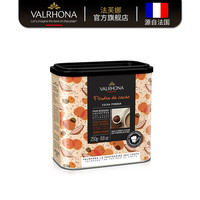 Valrhona 法芙娜 防潮 碱化可可粉 250g