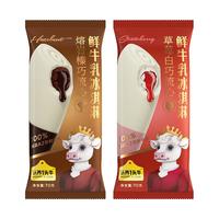 ADOPT A COW 认养一头牛 鲜牛乳冰淇淋 2口味 420g（熔岩榛巧流心70g*3袋+草莓白巧流心70g*3袋）