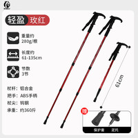 公狼 登山杖 户外徒步超轻伸缩式铝合金爬山棍拐杖便携女装备轻便男 T柄红色-1根