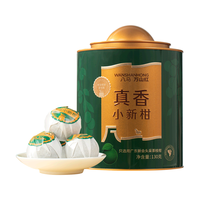 万山红 普洱茶小青柑 新会柑&2019年熟普130g 罐装茶叶自己喝 2019年普洱熟茶130g