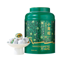 万山红普洱茶小青柑 新会柑&2019年熟普300g 罐装茶叶