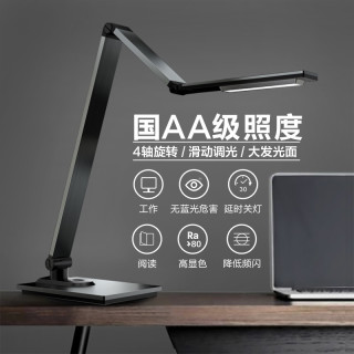 松下 Panasonic 致幻系列 HHLT0617 国AA级护眼台灯 深灰色