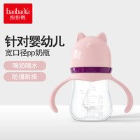 抱抱鸭 婴儿奶瓶防摔初生宝宝宽口径奶壶带吸管手柄新生儿童喝水杯