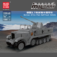 MOULD KING/宇星模王 1188颗粒 军事拼装模型  坦克积木高射炮半履带车