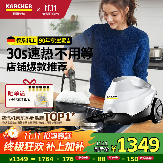 卡赫 SC3 蒸汽清洁机