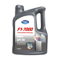 方程式精养 全合成机油5W-40 8L 车用润滑油