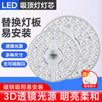 卡奇洛 DX-1426 LED灯盘