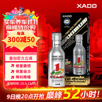 XADO 哈多 发动机保护剂 机油添加剂 内部抗磨修复剂 原装进口 225ml
