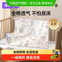 婧麒 新生婴儿隔尿垫宝宝防水透气姨妈垫生理期可水洗纯棉儿童床垫