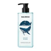  MAIRRXI/麦皙 海洋香氛 沐浴露套装  1000ml