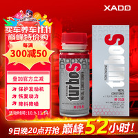 XADO 哈多 诺贝尔C60技术机油添加剂保护剂 发动机抗磨修复剂Turbo