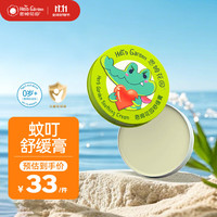 恩姆花园 HerbGarden 欧洲赤松系列 婴儿止痒膏 15g