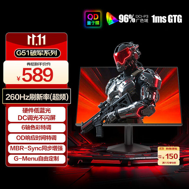 AOC 23.8英寸240Hz超频260Hz QD量子膜FastIPS 1ms 硬件低蓝光 三角洲游戏电竞显示器 破军系列24G51Z