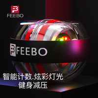 feebo F635 自启腕力球