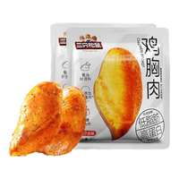 三只松鼠鸡胸肉高蛋白奥尔良黑椒味解馋熟食即食低脂代餐休闲零食食品小吃 奥尔良味50g*4+黑椒味50g*3