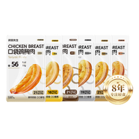 袋鼠先生 鸡胸肉50g*20袋即食低脂食品健身代餐轻食开袋速食高蛋白休闲零食