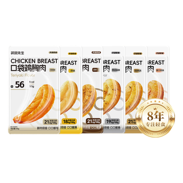 袋鼠先生 鸡胸肉 1000g