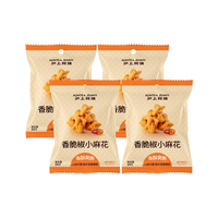 沪上阿姨香脆椒小麻花解馋充饥休闲小零食香辣麻花独立便携小包装 香脆椒小麻花35g*4袋