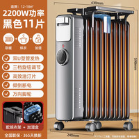 Wahson 华生 油汀取暖器家用节能电暖气片室内暖风机取暖电热油酊电暖器